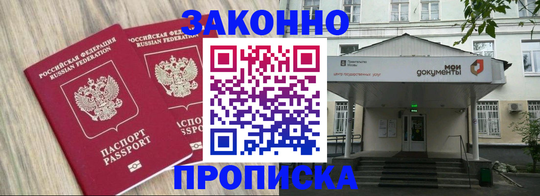 временная регистрация собственник в Нижнеудинске