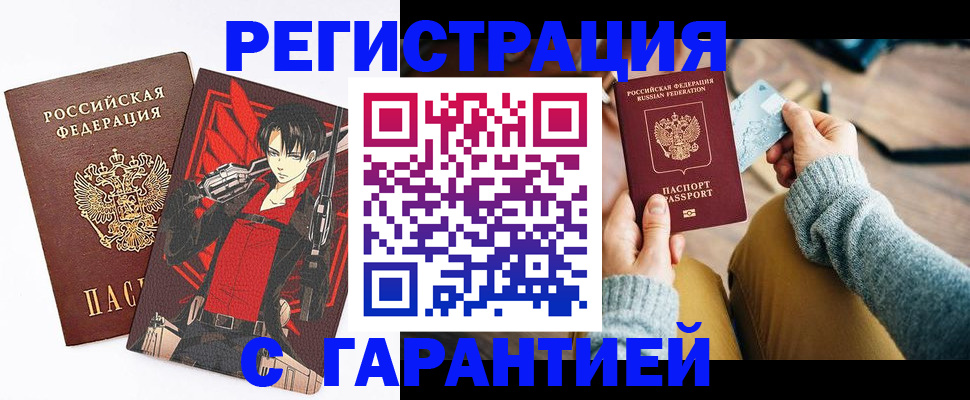 прописка иностранных граждан в Нижнеудинске