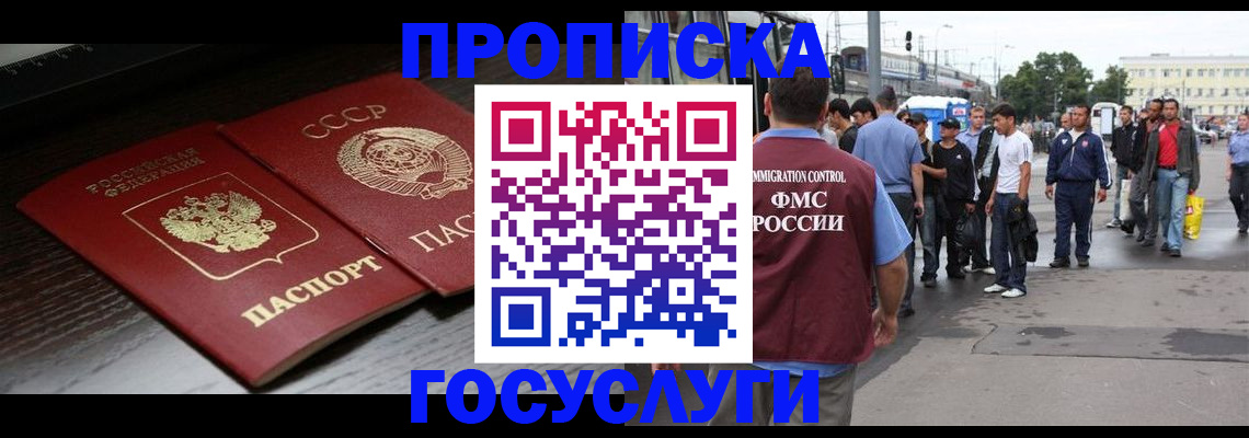 прописка для школы в Нижнеудинске